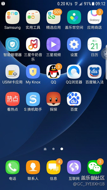 7.0卡，我又雙清了一次，微信更新后兩個(gè)微信?。? title=