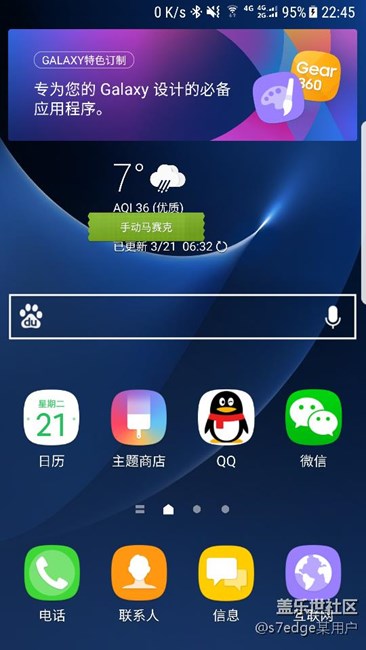升級安卓7.0，三星史上最強(qiáng)系統(tǒng)＋最好用戶體驗