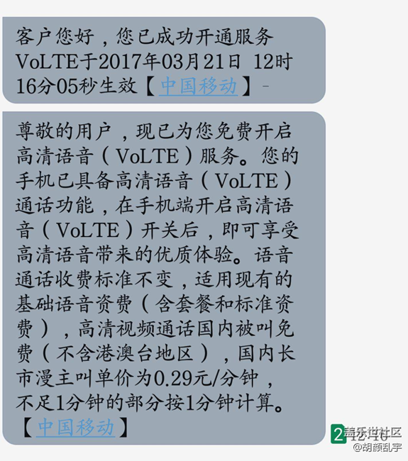 note5高清語音已經(jīng)開通。