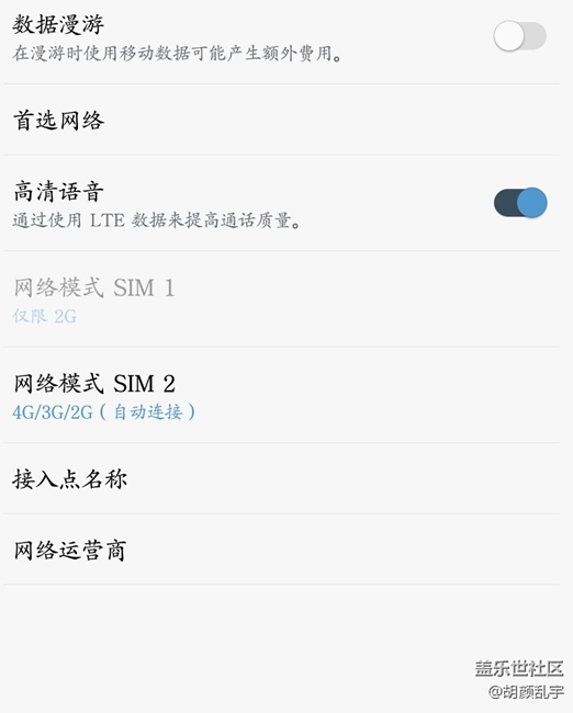 note5高清語音已經(jīng)開通。