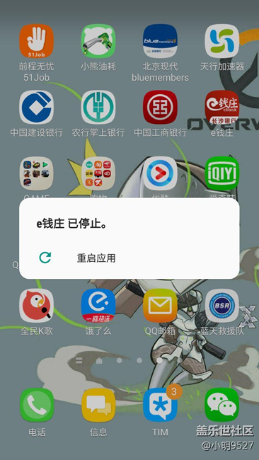 安卓7.0   APP出現(xiàn)問(wèn)題