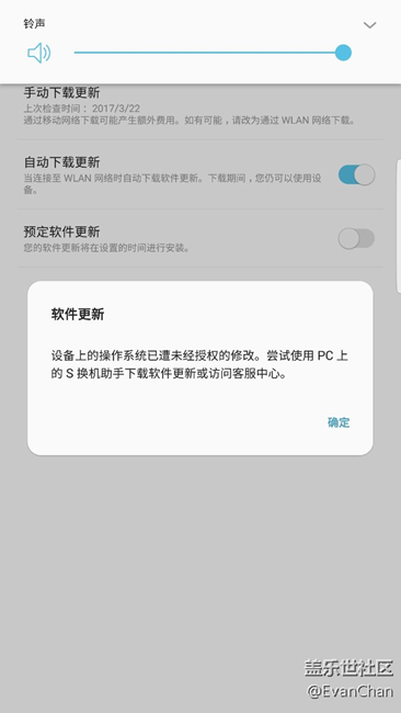 手機(jī)遭未經(jīng)授權(quán)的修改，這是神馬情況？