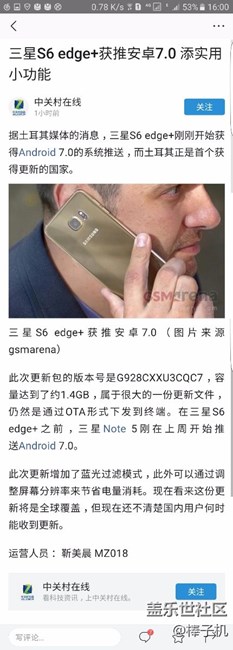 土耳其第一個(gè)推送7.0