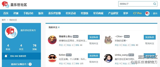 【必看】好友及任務(wù)系統(tǒng)強(qiáng)勢上線！社區(qū)新功能全面指引攻略！