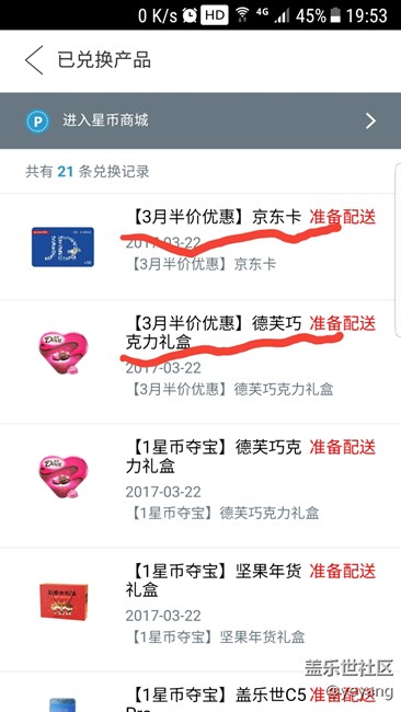 這次總算搶到了。