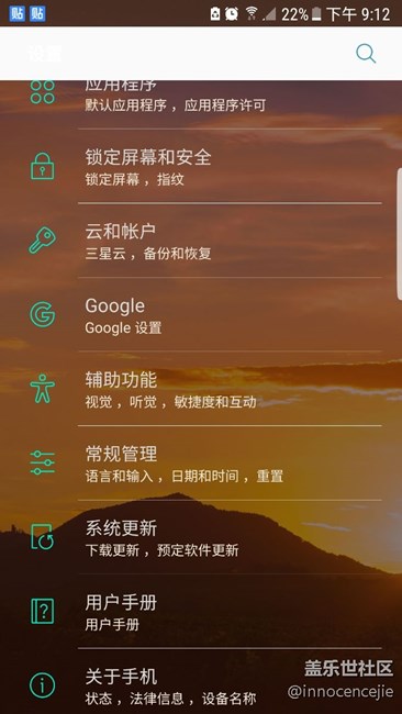 s6 edge  升級7.0了