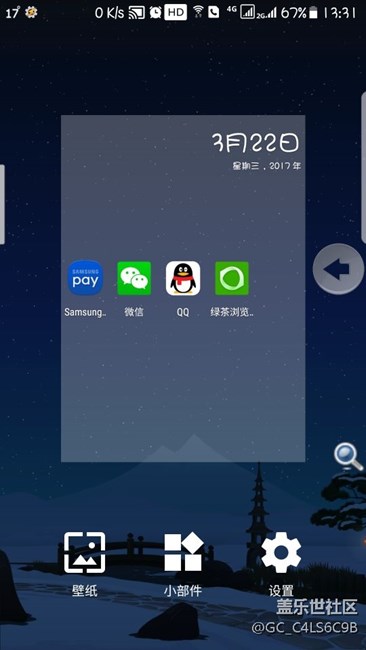 安卓8的桌面越來越象水果了。