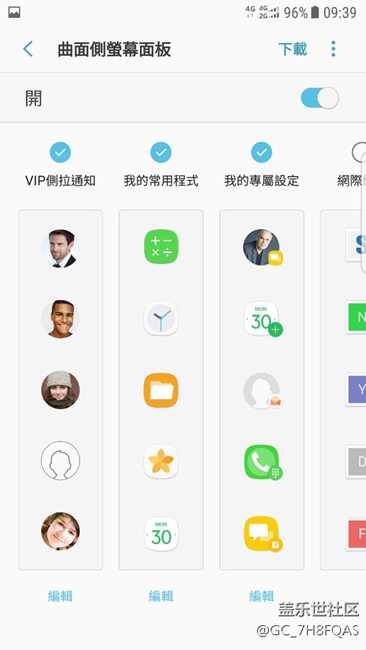 更新個系統(tǒng)7側(cè)屏閃光只有一種顏色為什么
