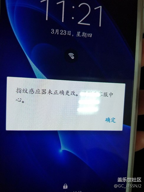 三星c7指紋感應(yīng)器未正確更改，請(qǐng)聯(lián)系客服中心什么情況