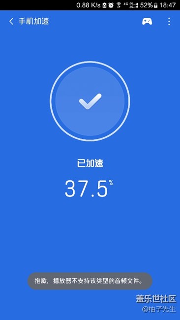 更新7.0后的問題，抱歉，播放器不支持該類型的音頻文件？