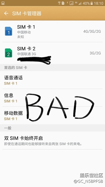 雙卡的問(wèn)題
