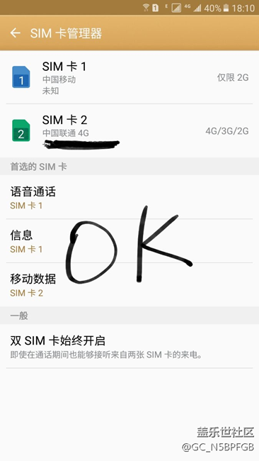 雙卡的問(wèn)題