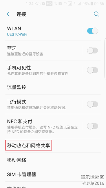 【7.0技巧】連WiFi后如何共享網(wǎng)絡(luò)