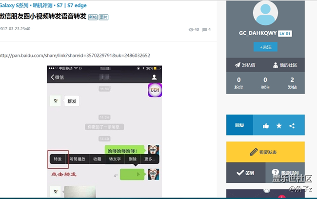大家看這里，論壇有個(gè)騙子