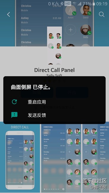 7.0下曲面?zhèn)绕炼啻沃貑没蛲顺鰬茫? title=