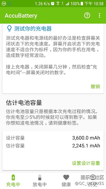 我這電池能換嗎？