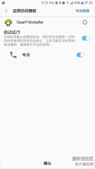 為什么我的老是彈出來這個