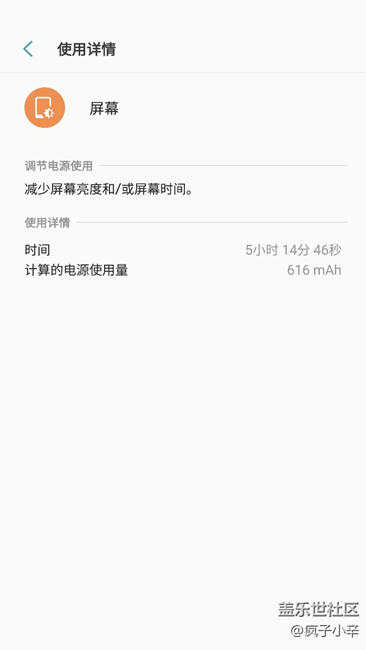 這耗電還行吧？