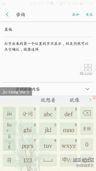 打字第一個位置的不顯示