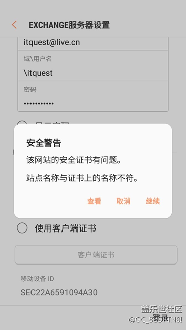 關于"郵件"的使用問題