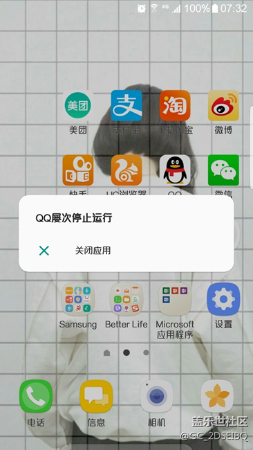 最近老是:QQ屢次停止運行