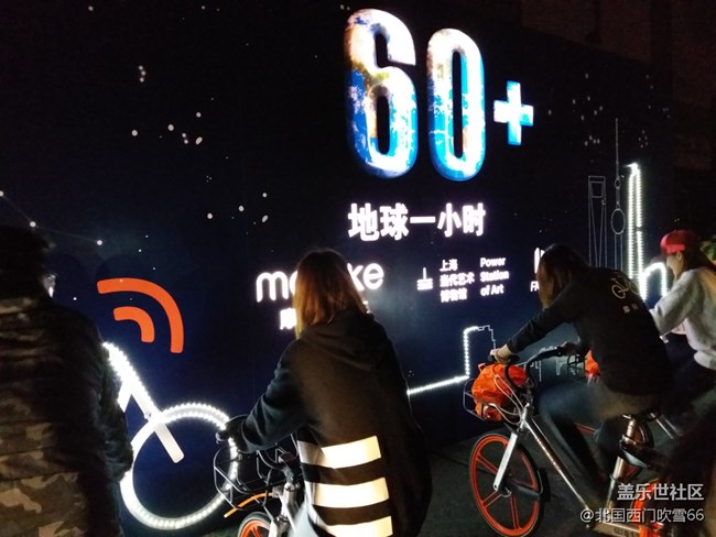 騎士黃浦濱江之行，摩拜綠色摩力之夜！