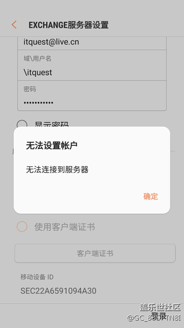 關于"郵件"的使用問題