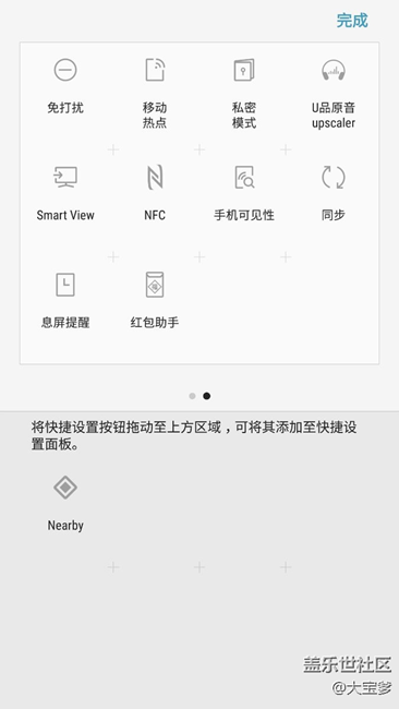 重大漏洞，s7edge更新7.0遇見的問題