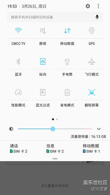 重大漏洞，s7edge更新7.0遇見的問題