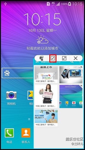 GALAXY Note4懸浮窗口有多炫？