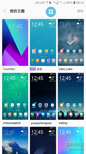 誰知道咋才能用折紙主題？