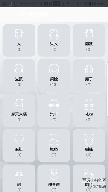 更新系統(tǒng)后，LED智能保護套無顯示