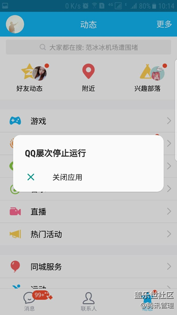 求助QQ問(wèn)題