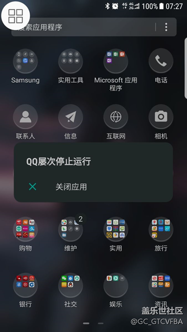 關于QQ總是崩潰的問題