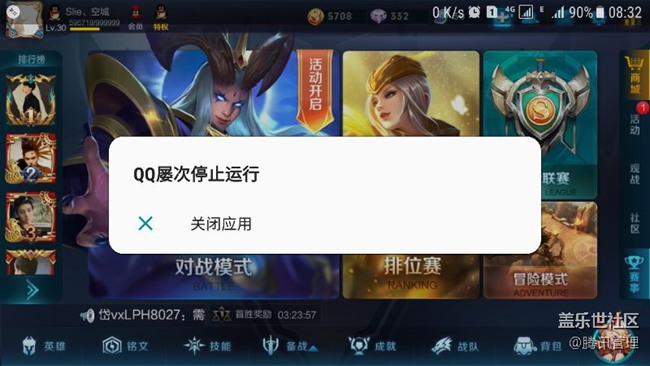 求助QQ問(wèn)題