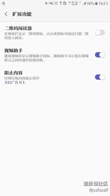 有人注意到瀏覽器這個選項了嗎？