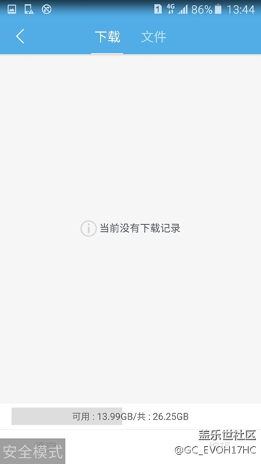 求助大神，關(guān)于安全模式？