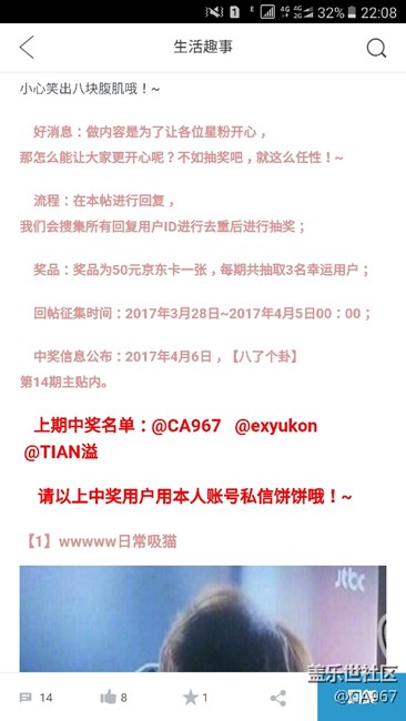 中獎了