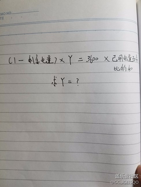 不用軟件直接公式計(jì)算你的電池實(shí)際容量