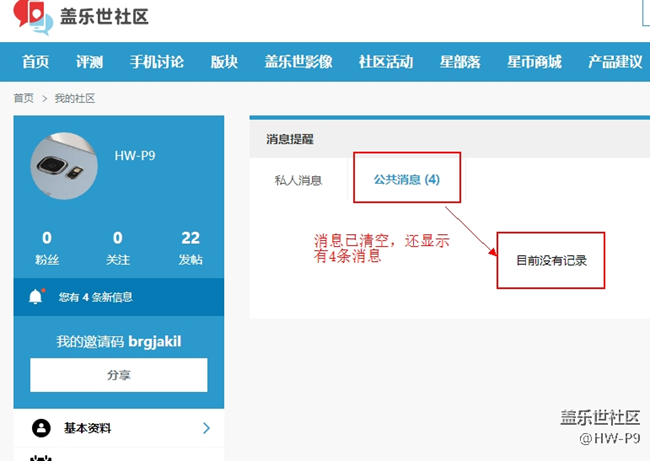 社區(qū)的BUG