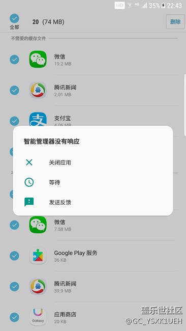 有關(guān)智能管理器跟微信沖突。