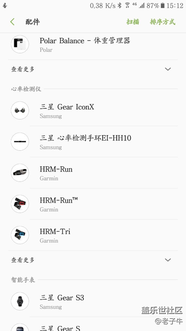 S健康支持的心率帶