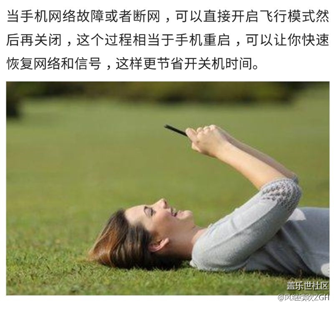 手機(jī)的飛行模式，你不知道的一些小功能