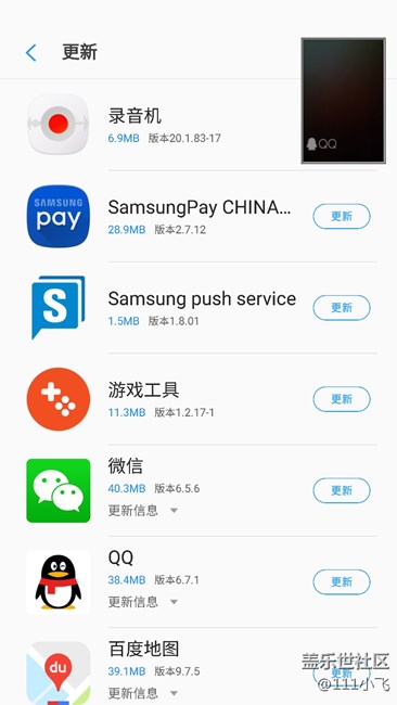 應(yīng)用商店 老是更新的不對