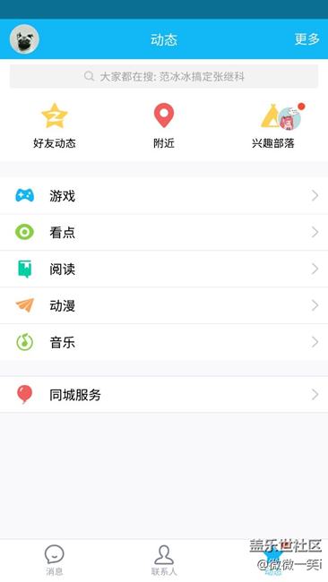 QQ