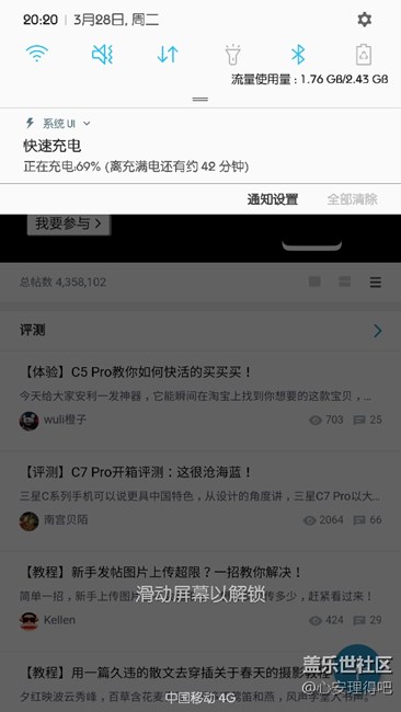 下拉狀態(tài)欄，多了一行字怎么解決？？