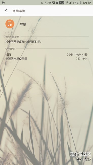 這個續(xù)航應(yīng)該不錯了