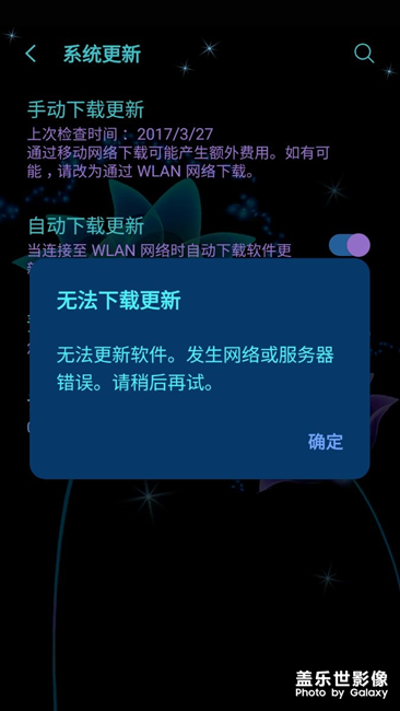 是不是又要更新系統(tǒng)了