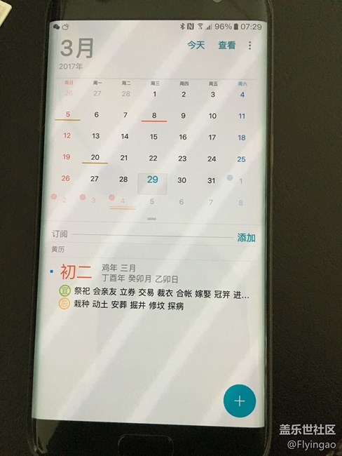 自從用了s7edge總是覺得眼睛容易疲勞干澀