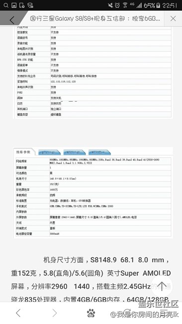 國行三星Galaxy S8/S8+現(xiàn)身工信部：獨(dú)享6GB內(nèi)存